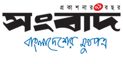 সংবাদ (ই-পেপার)